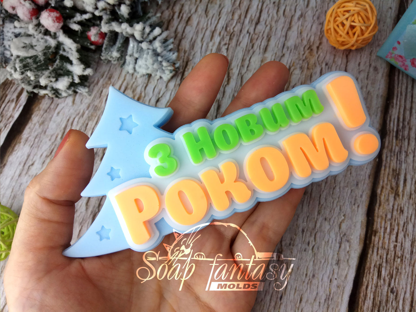 Happy New Year with a Christmas tree silicone mold for soap making