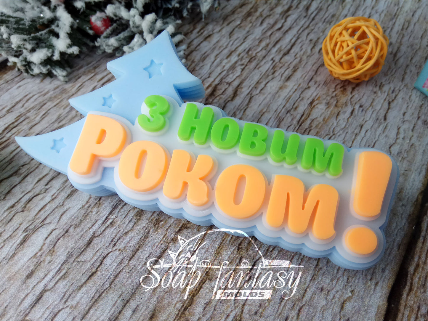 Happy New Year with a Christmas tree silicone mold for soap making